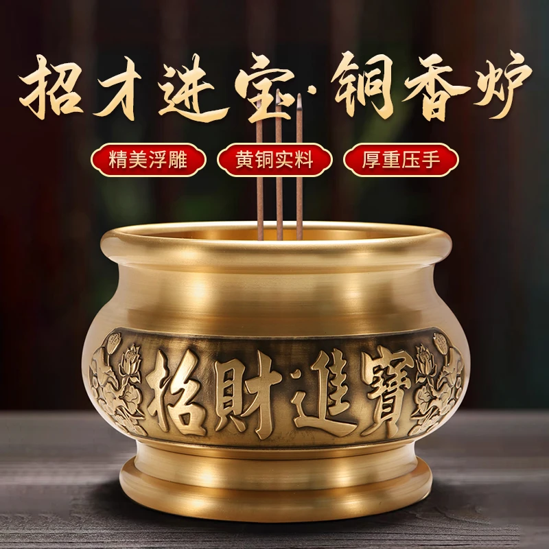 黄铜熏香炉大号上香炉供奉炉宣德炉财神仿古沉香炉礼佛檀香炉佛具