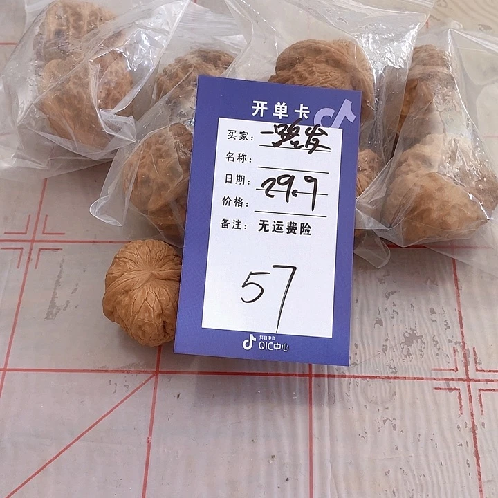 文玩核桃把件一*发文玩57