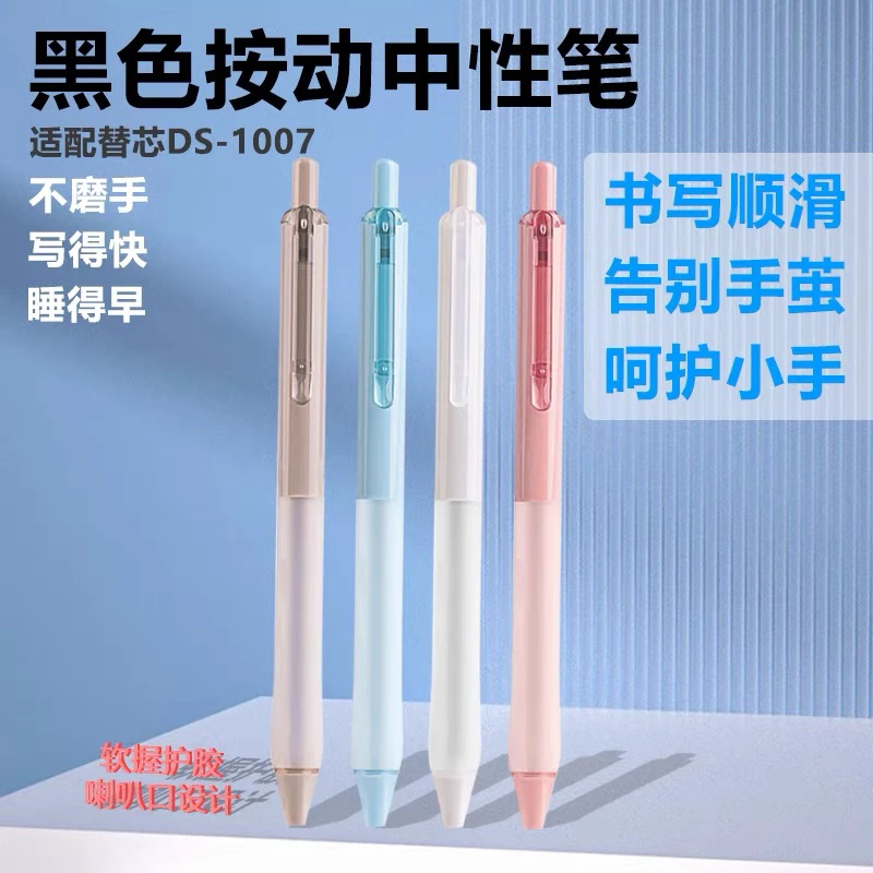 点石制笔0153顺滑速干针管学生指尖温柔作业君0.5黑色按动中性笔