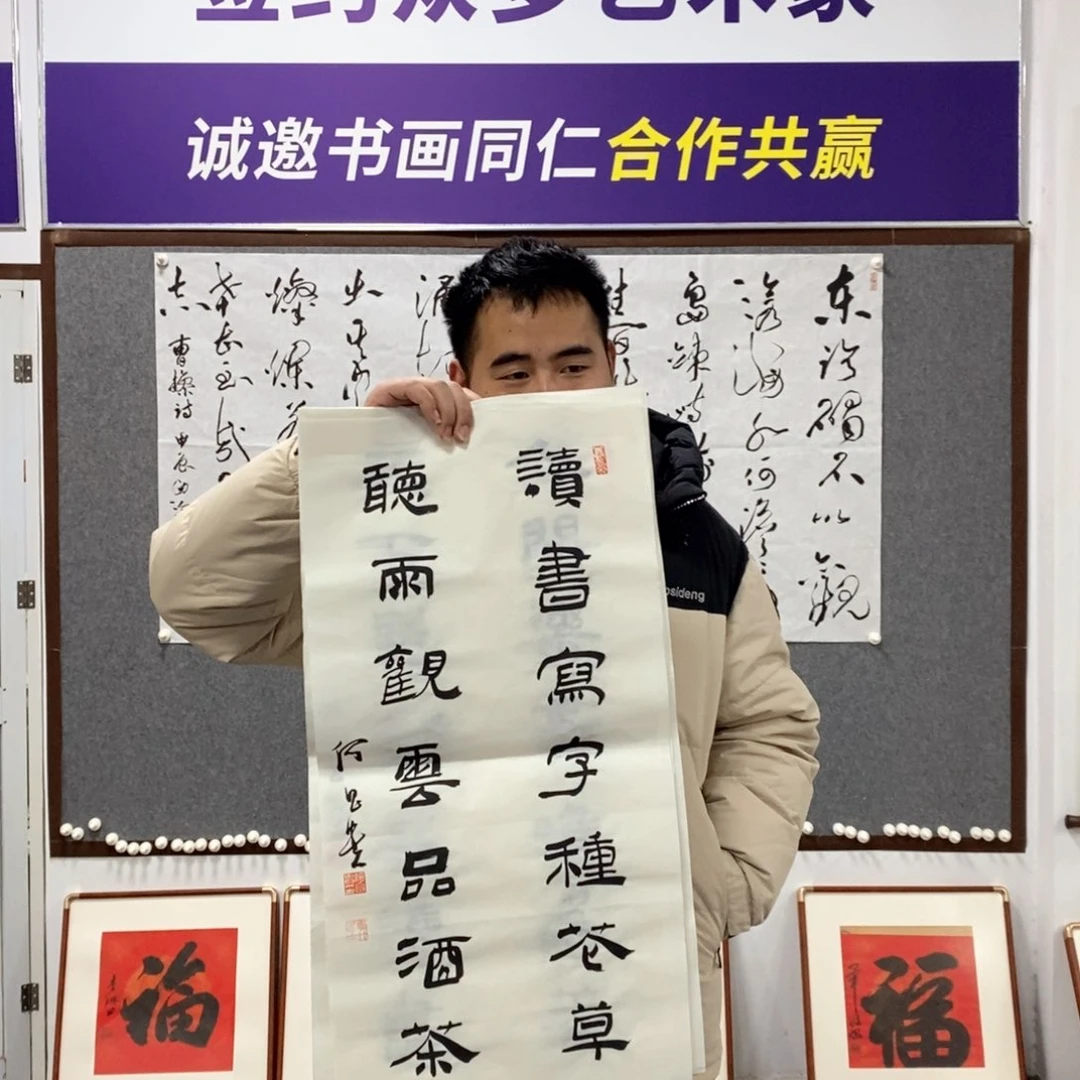 书法何老师书法艺术