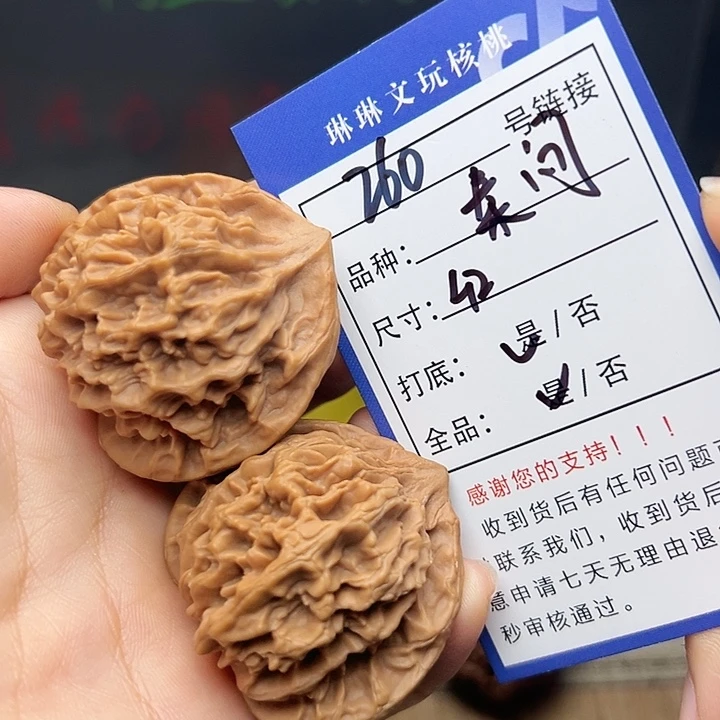 文玩核桃吊坠核桃260