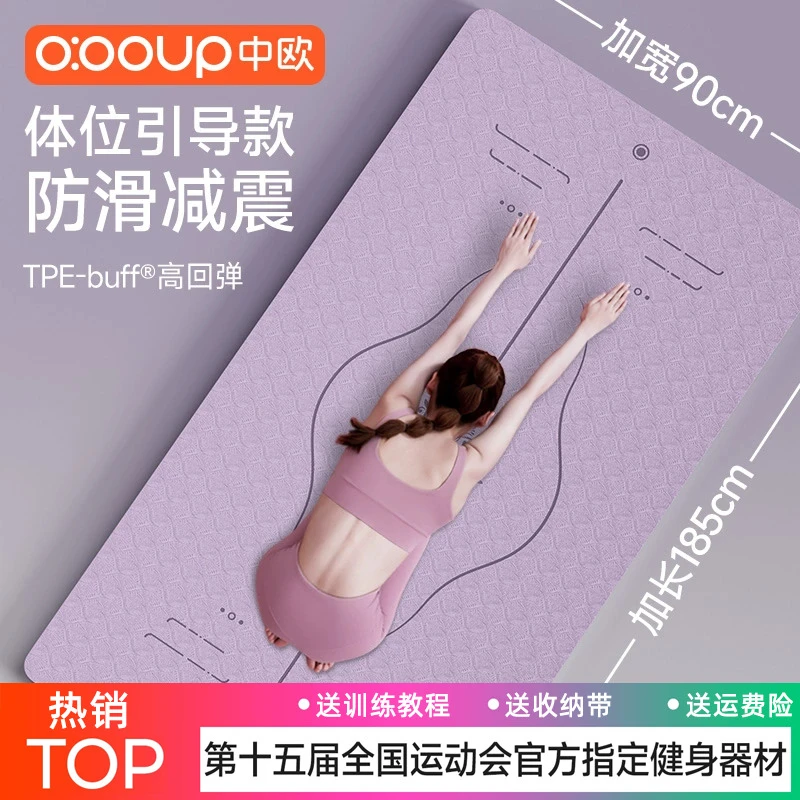 瑜伽垫子女士专用减震隔音静音防滑地垫家用加厚专业运动瑜珈健身