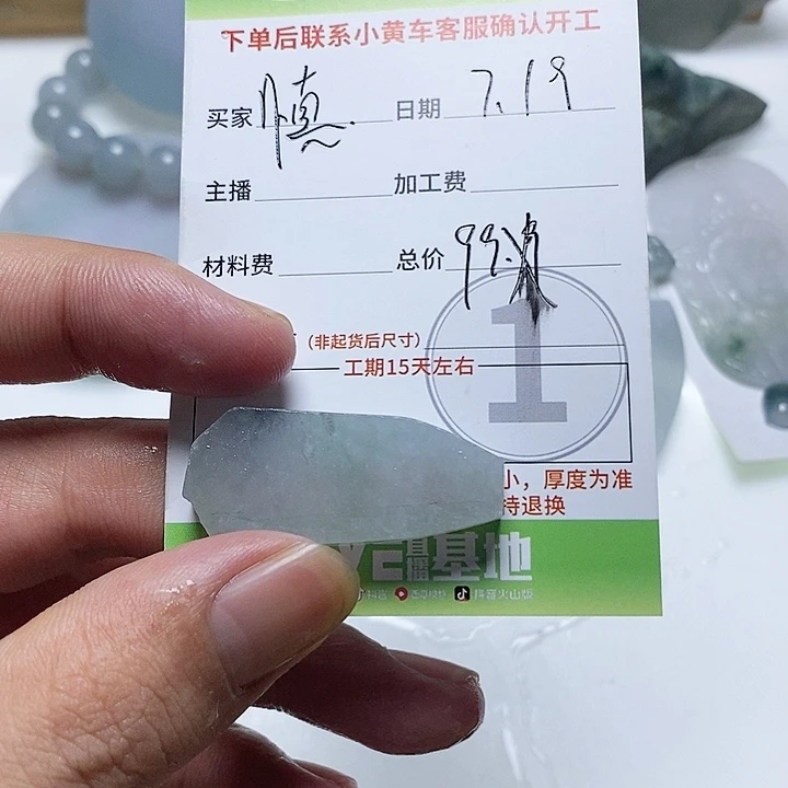 慎***言翡翠未镶嵌颈饰材料