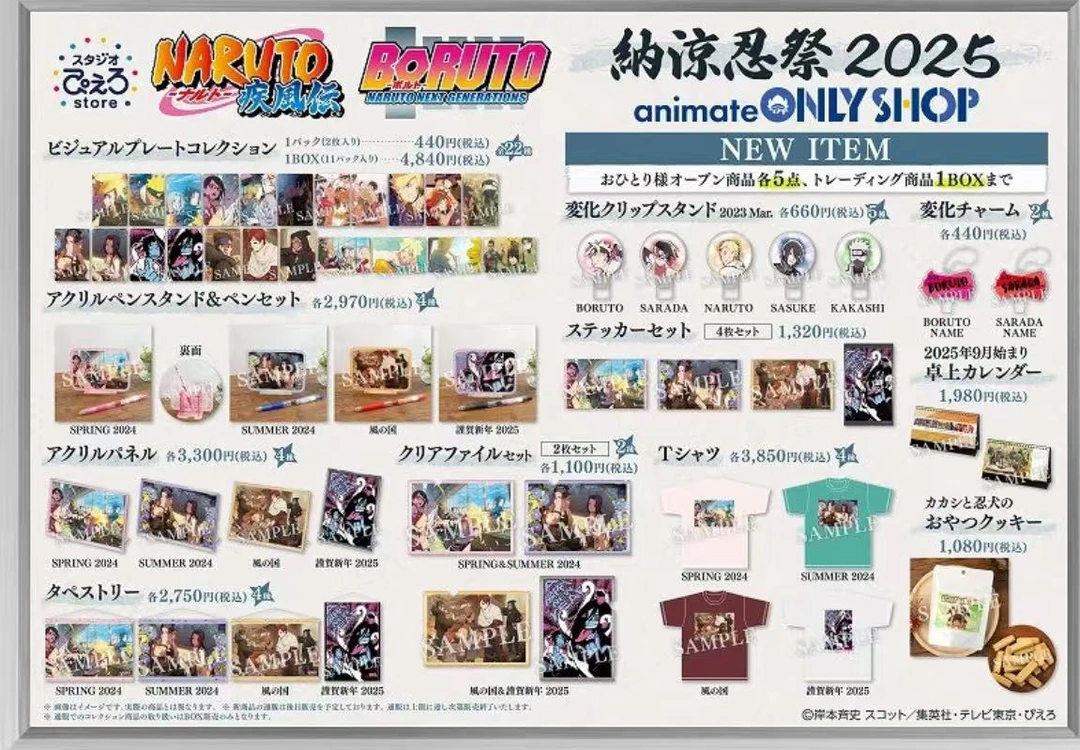 日谷 火影忍者 纳凉祭透卡【盲盒产品 默认代拆】