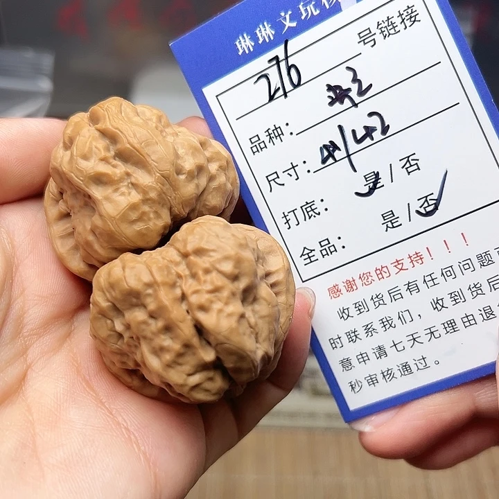 吊坠文玩核桃核桃276