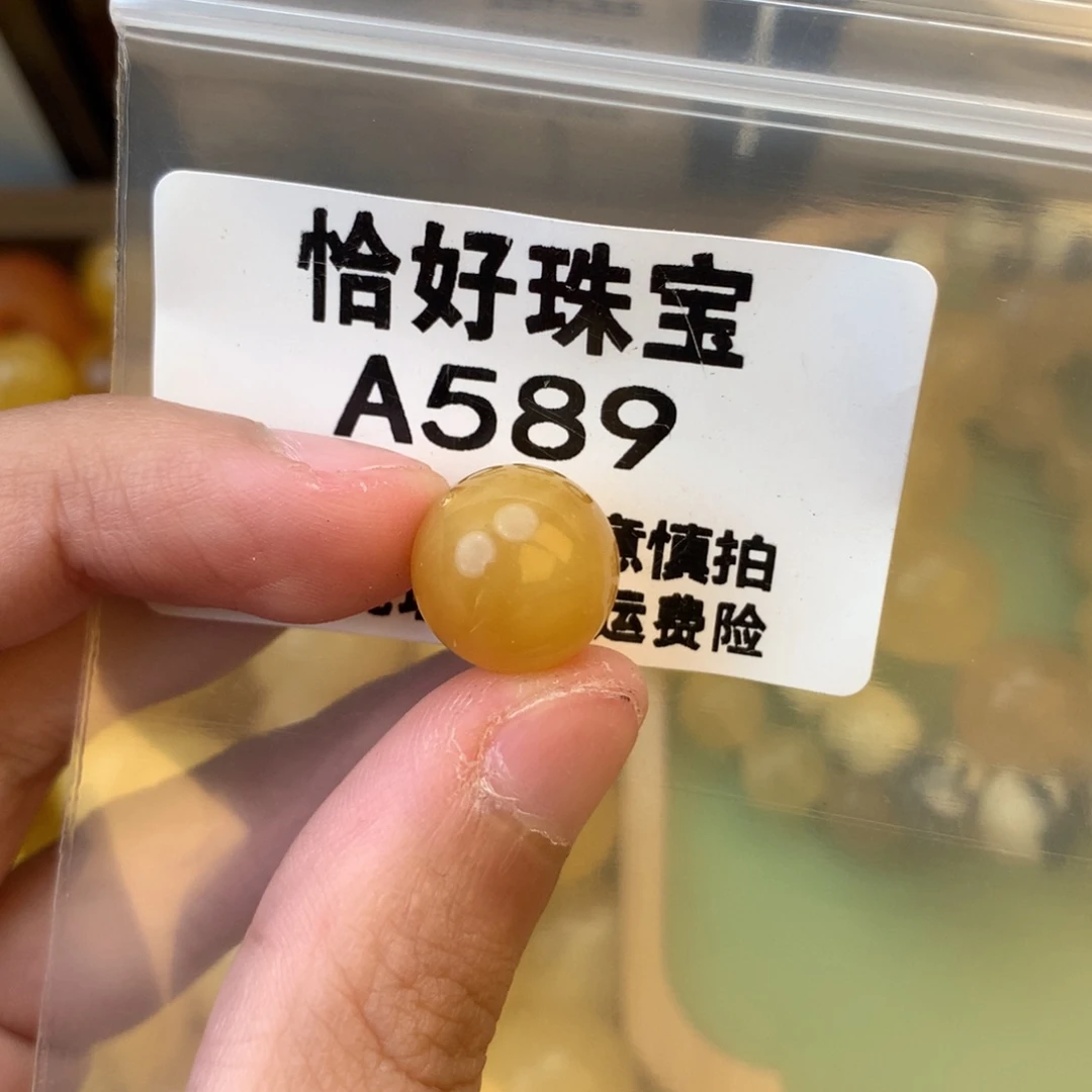 未镶嵌琥珀珠宝奇石13.2