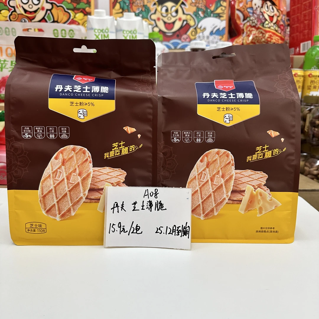 A08丹夫薄脆芝士脆110g*2袋保质期到25年12月
