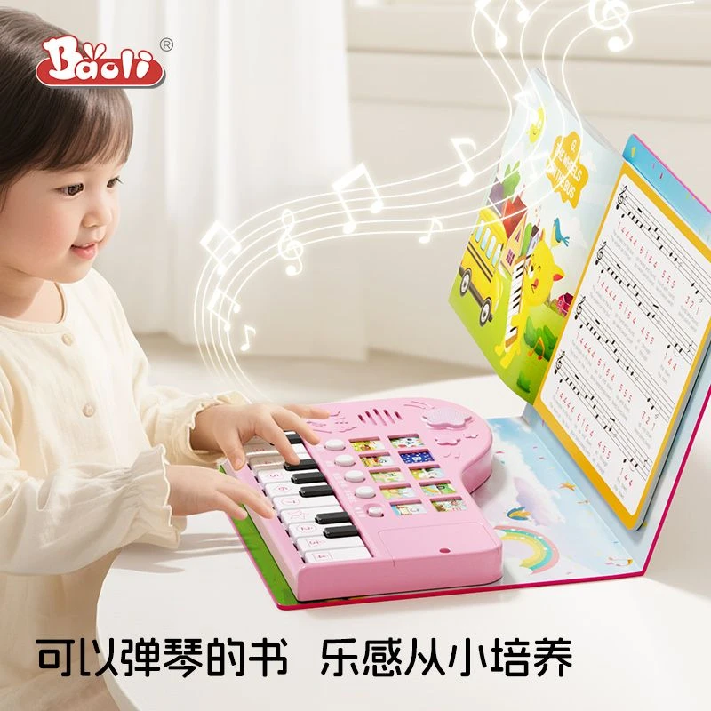 BAOLI宝丽入门音乐电子琴迷你可弹奏音乐多功能琴