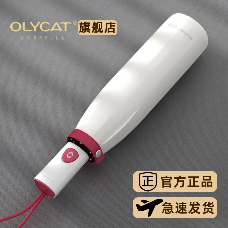 OLYCAT全自动轻便防晒防紫外线太阳伞遮阳伞折叠晴雨伞两用女学生