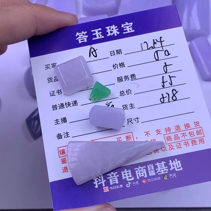 未镶嵌挂件翡翠A****.