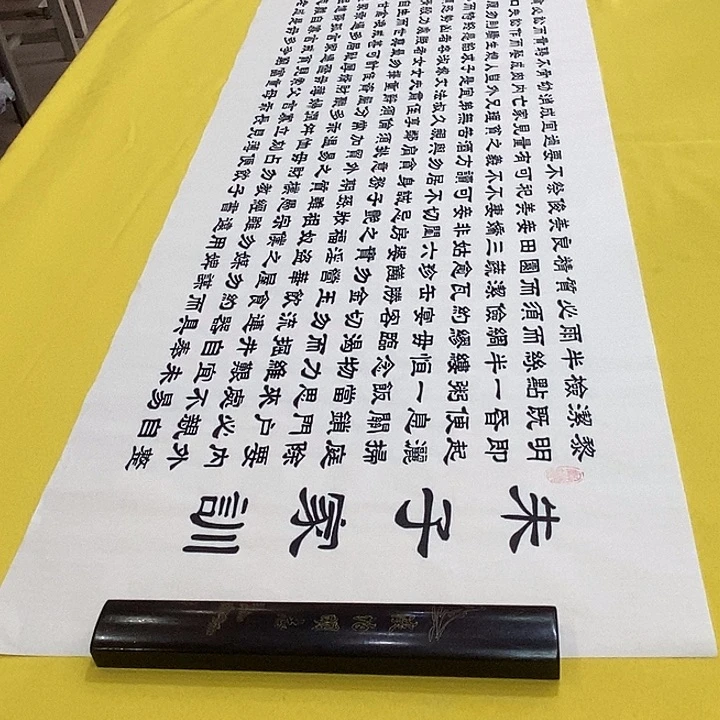 书法朱子家训隶书王老师隶书