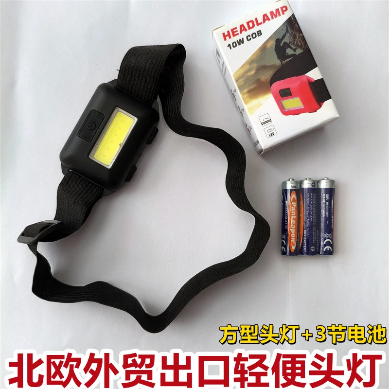 钓鱼夜钓汽修方形超轻露营头灯设计LED强光灯三档/7号电池