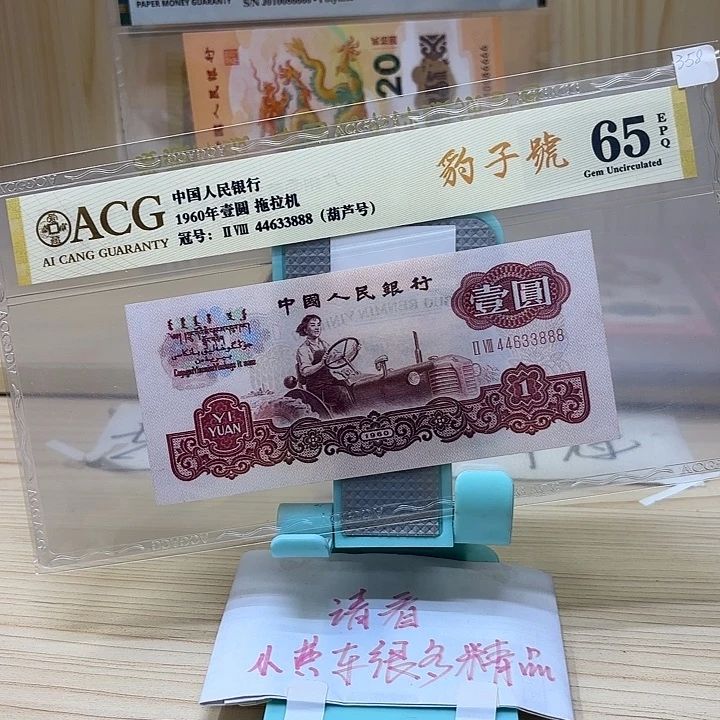 好多精品/靓号888