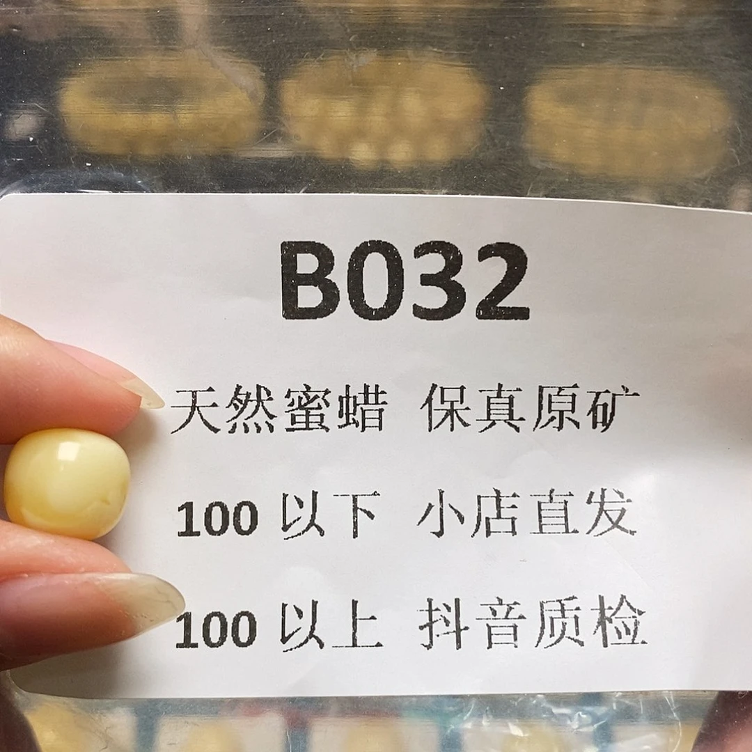 蜜蜡珠宝奇石未镶嵌@*