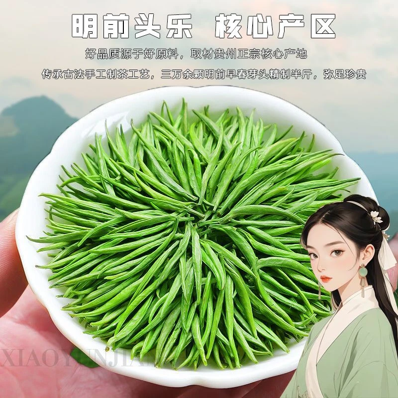 贵州原产雀舌绿茶正品单芽尖明前嫩芽高山春茶兰花茶叶店铺