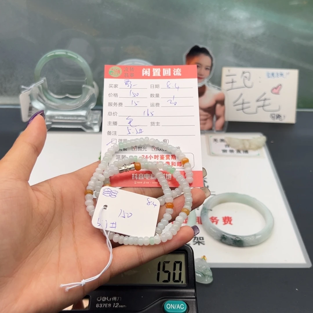 未镶嵌手链翡翠静****N