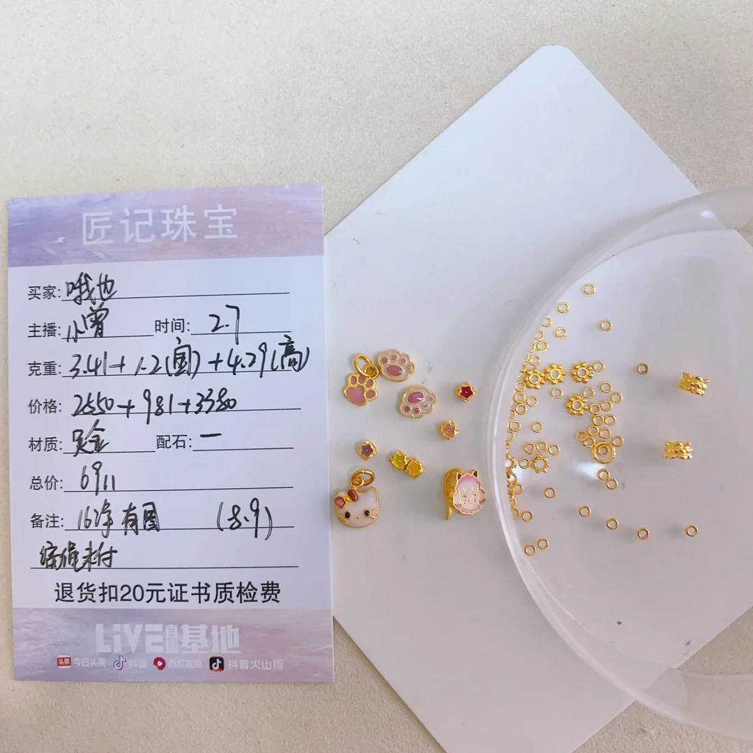 匠记 足金配件编绳 哦也 GJGWSJBS