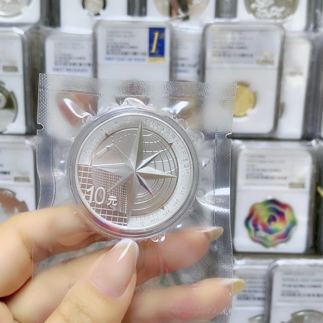 【闪购商品】纯银北斗导航系统银币原证配盒