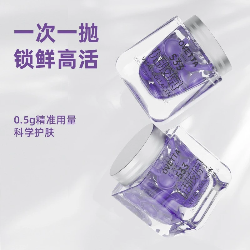 OVETTA活胶原浓缩液胶囊补水保湿紧致淡纹胶原蛋白次抛精华液胶囊