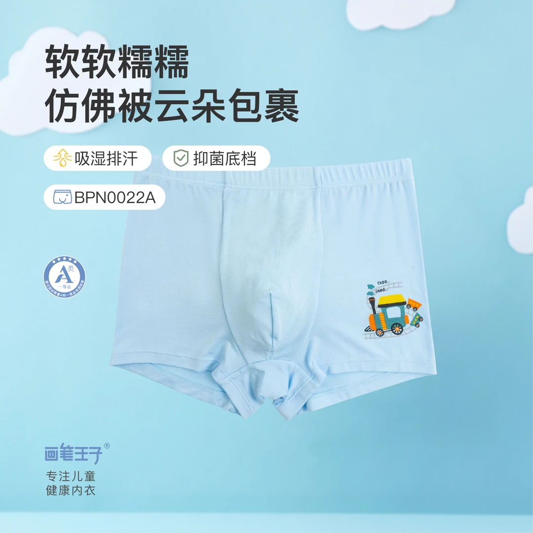 快乐火车男童平脚一秒内裤平角裤内衣四角儿童6500万艾莎内裤详情