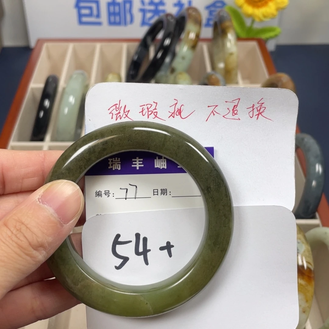 蛇纹石玉未镶嵌手镯