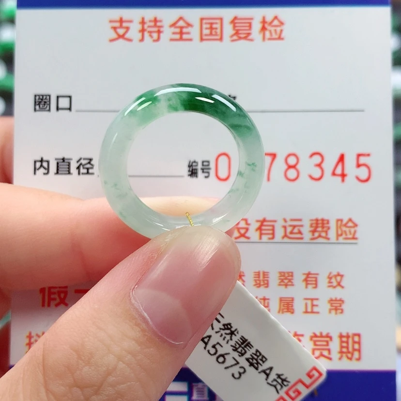 【闪购商品】未镶嵌戒指翡翠11号