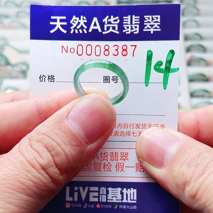 翡翠未镶嵌戒指天然A货翡翠戒指
