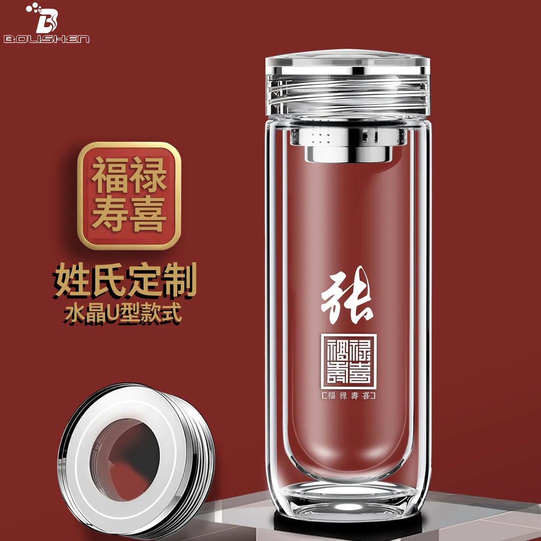 透明水晶U型玻璃杯百家姓刻字定制水杯商务男士车载便携泡茶杯子