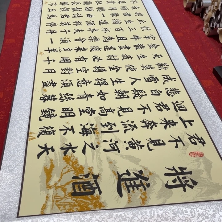 书法将进酒卷轴青竹205✖️55左右