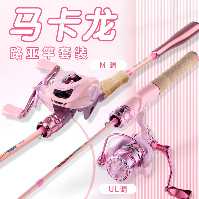 皓顿马卡龙粉色碳素路亚竿微物马口杆全套新手套装远投溪流钓鱼竿