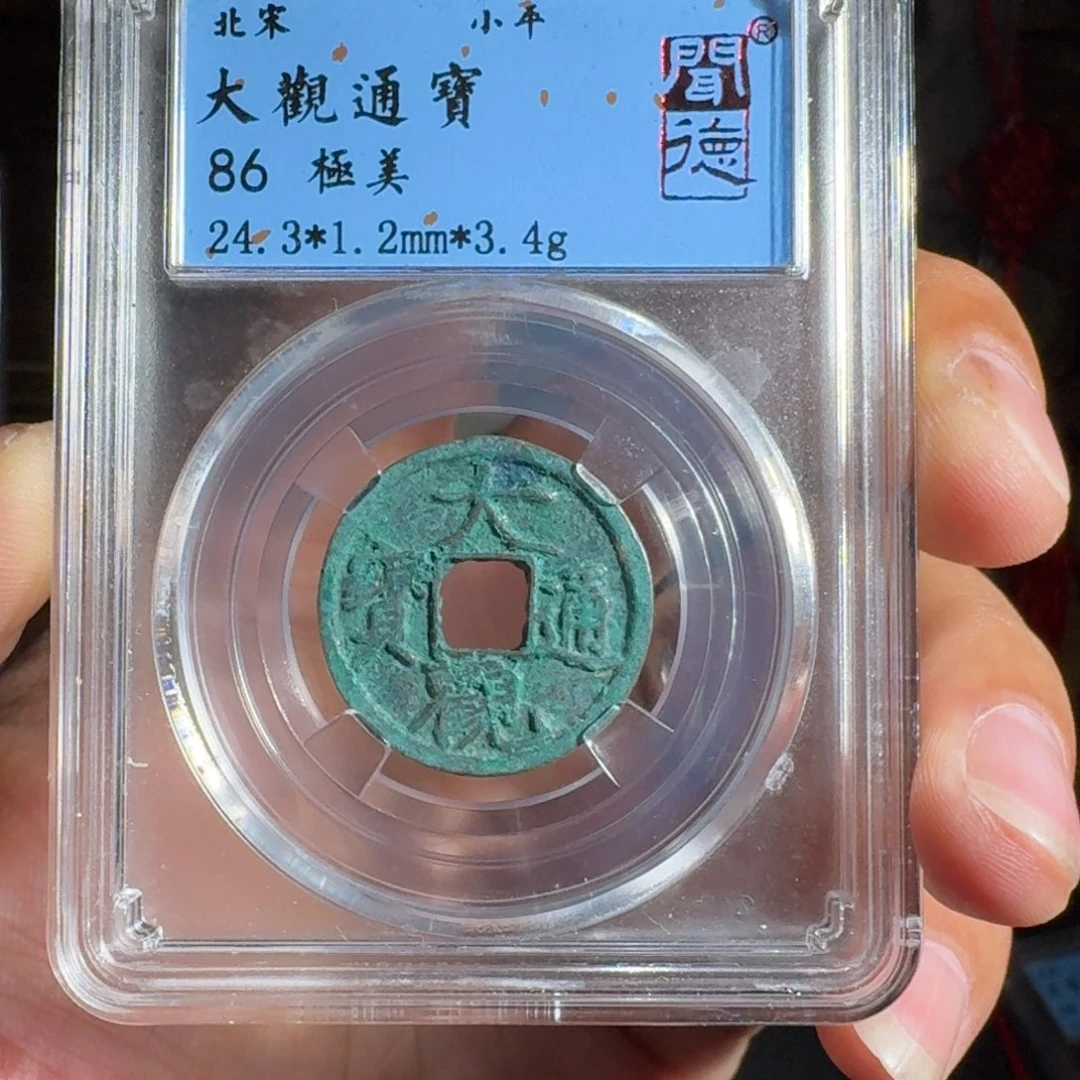 铜大观。  友泉99999999999