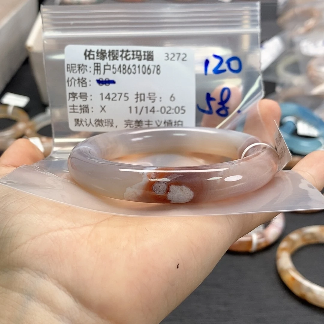 手镯玛瑙/玉髓未镶嵌用****8