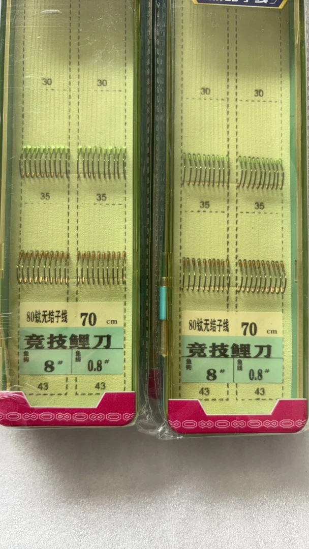 竞技鲤刀8号后0.8子线一盒20付