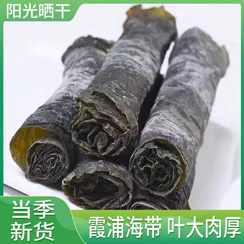 福建霞浦干海带日晒海带干货500g/袋  可泡发6-8斤