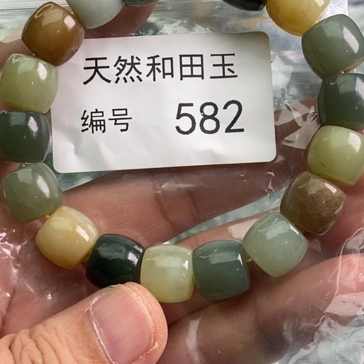 手链未镶嵌和田玉