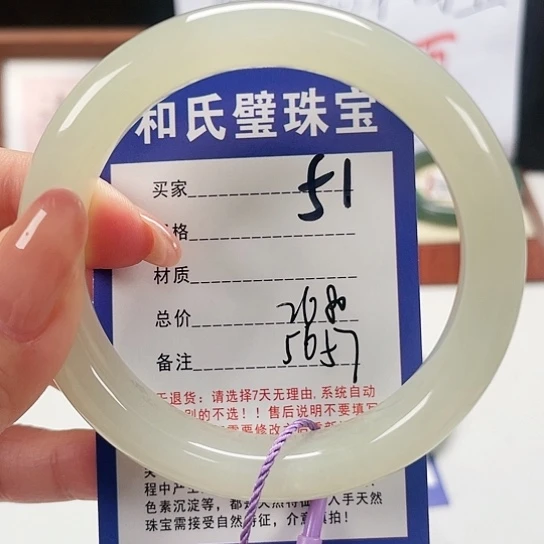 未镶嵌手镯和田玉