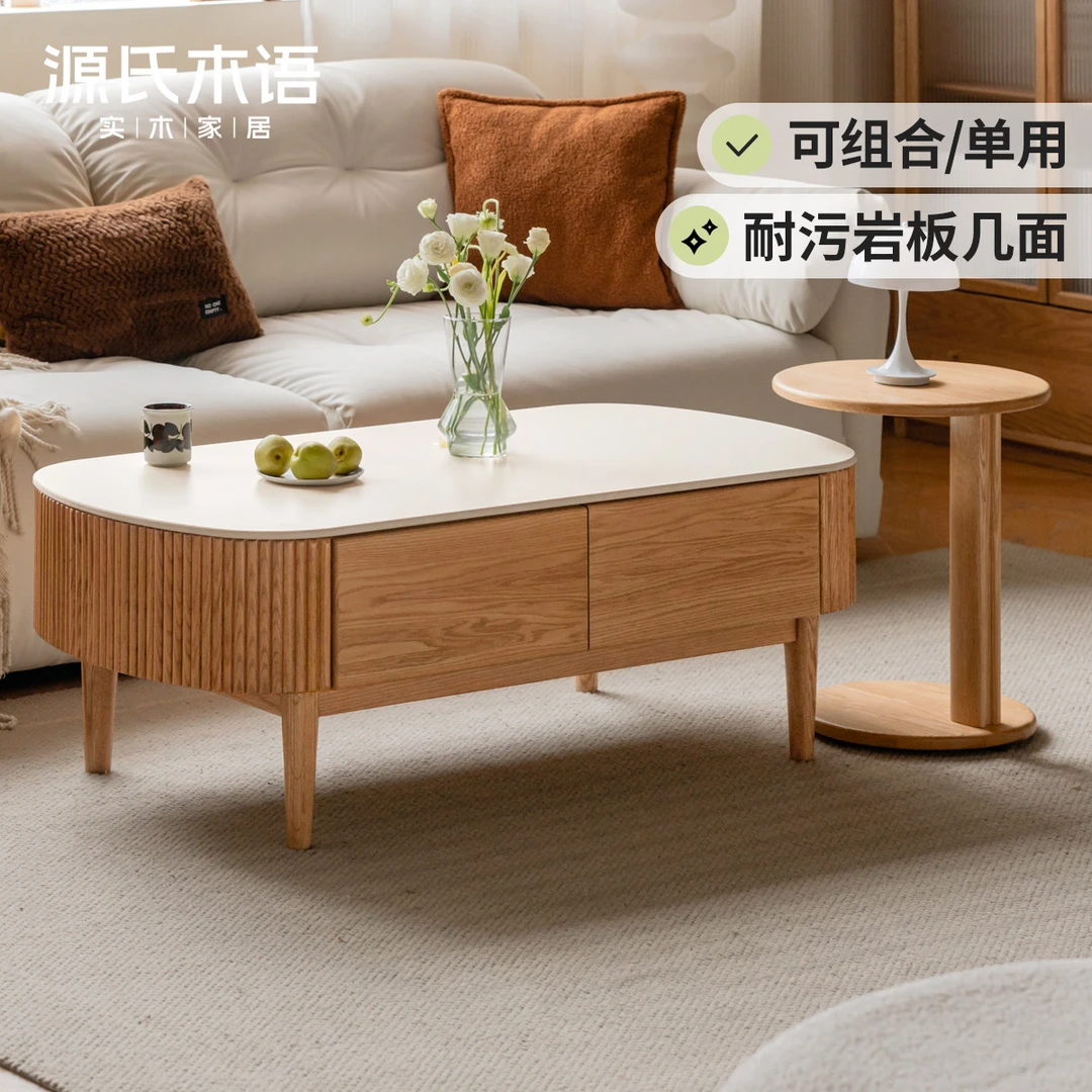 源氏木语实木岩板茶几橡木组合茶桌原木茶台Y150J15