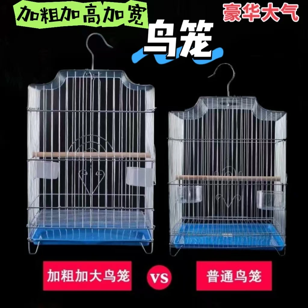 鸟笼八哥鹩哥鹦鹉加高加宽加粗豪华款电镀不生锈结实