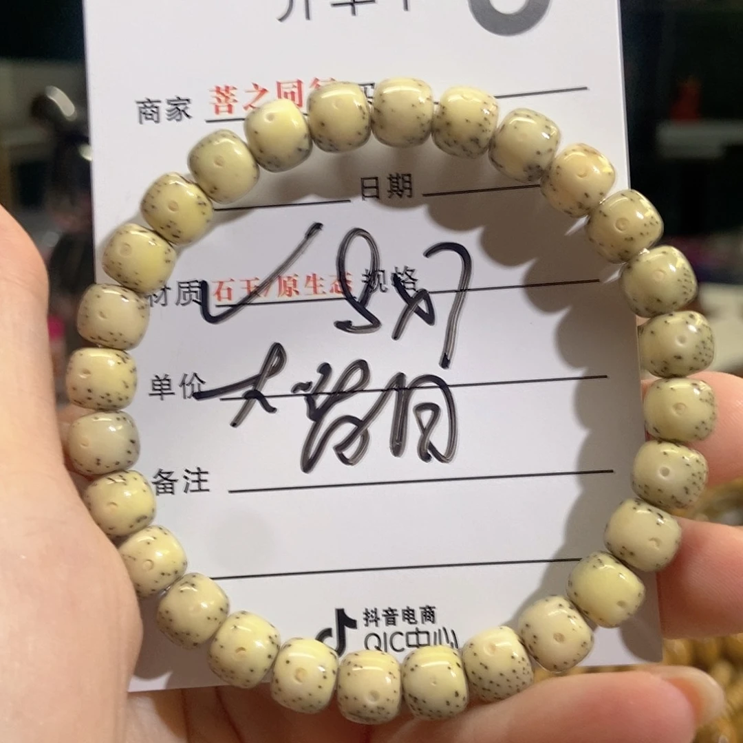 星月菩提手串星月7554