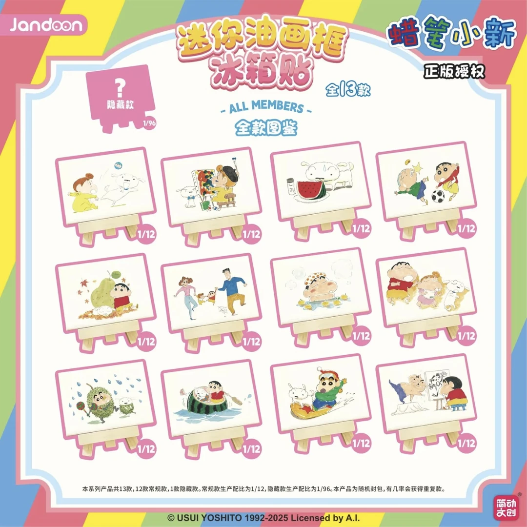 蜡笔小新迷你油画框冰箱贴