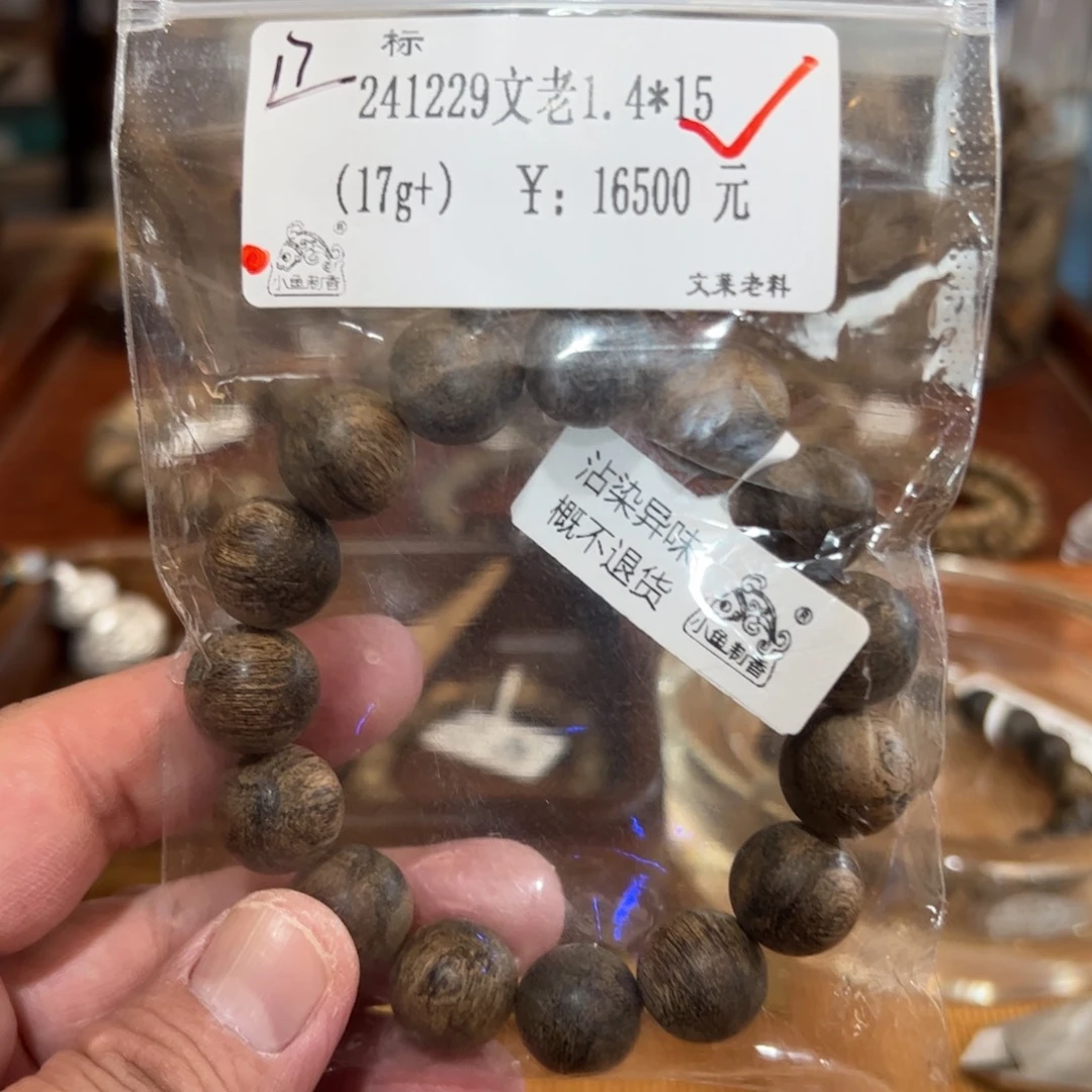 木伍 241229 文老1.4*15（17g+）