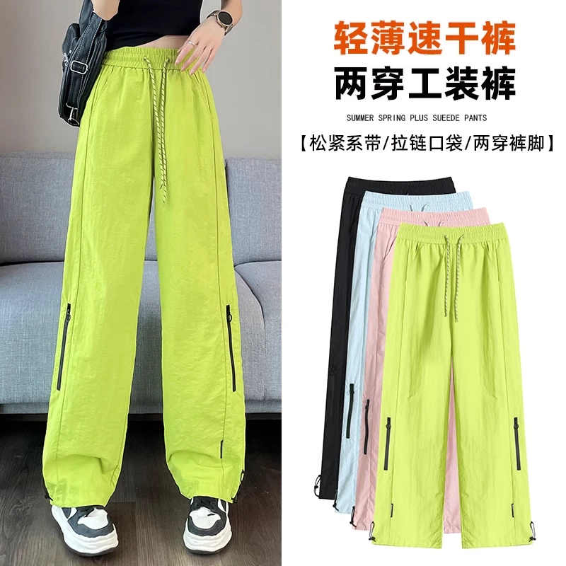 荧光绿色工装裤女夏季薄款多巴胺冰丝速干裤宽松阔腿两穿运动裤潮