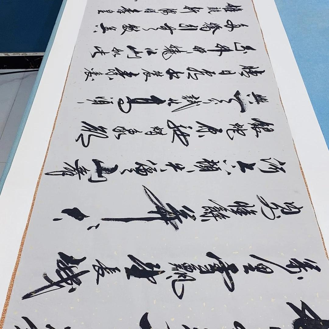 书法沁园春雪行书………………