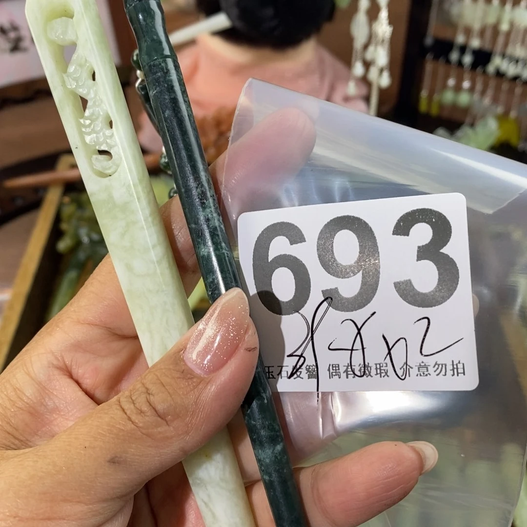 蛇纹石玉发饰未镶嵌子***享