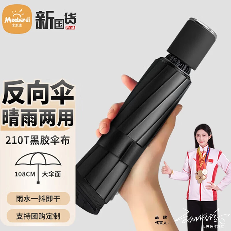 超大黑胶抗风晴雨伞三折遮阳伞10骨反向折叠伞可定制  蓝色黑胶伞