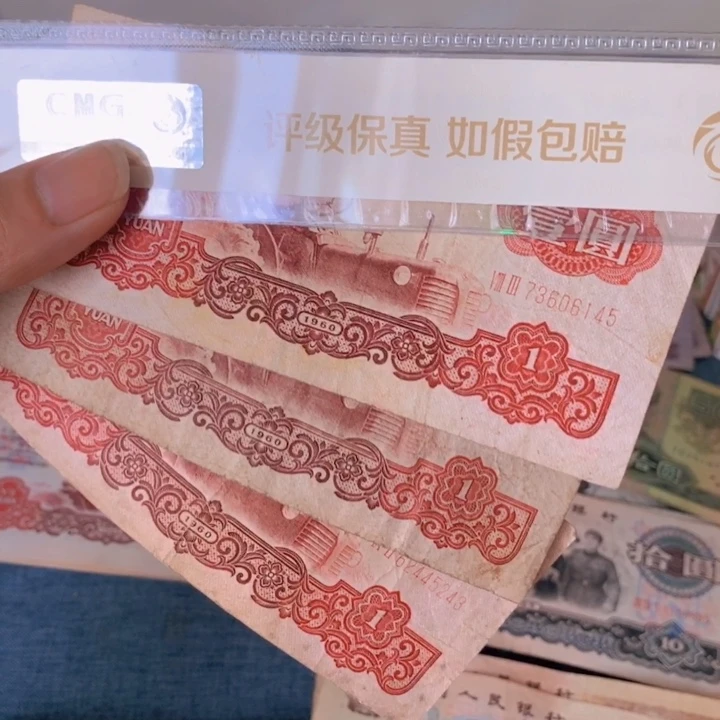 拖拉机一元旧票三张有瑕疵