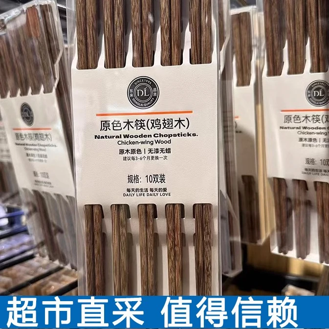 自营定制中式防滑筷子筷子餐具木筷竹筷