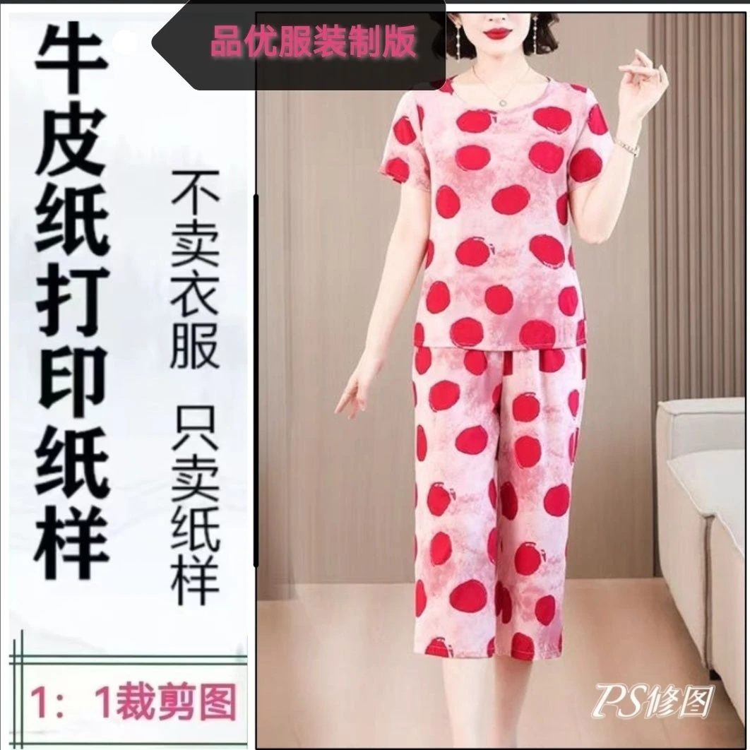 1756款纸样圆领短袖妈妈款棉绸套装休闲裤两件套DIY手工裁剪图纸