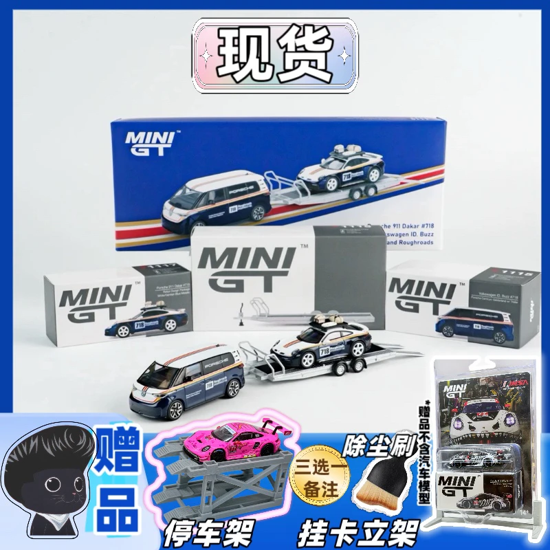 新到货MINIGT 1:64 保时捷911 Dakar 大众拖车套装 合金汽车模型