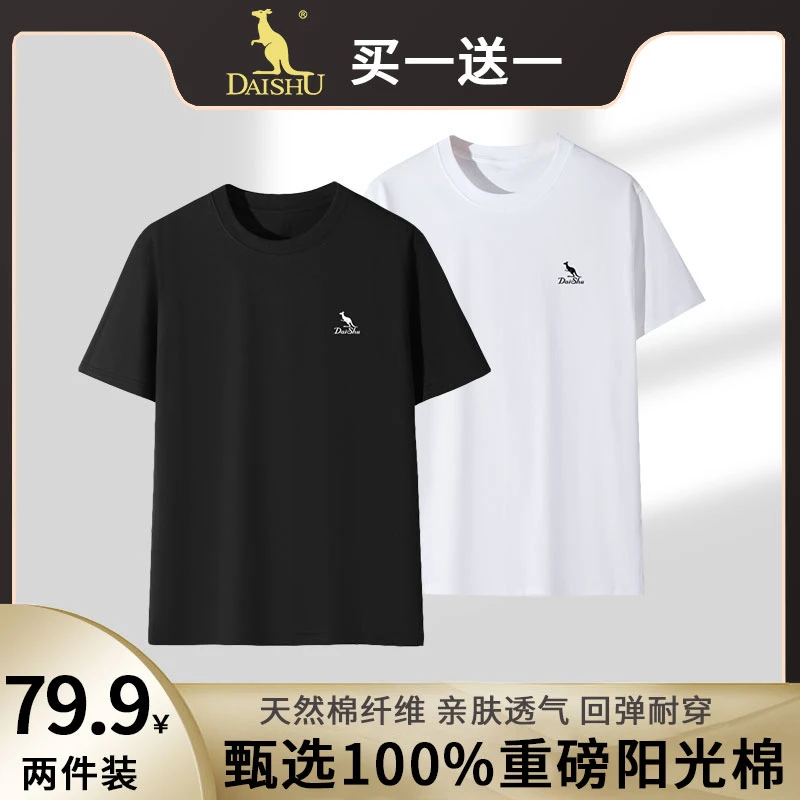 袋鼠纯棉短袖休闲T恤夏季圆领四季通用透气冰感百搭上衣纯色